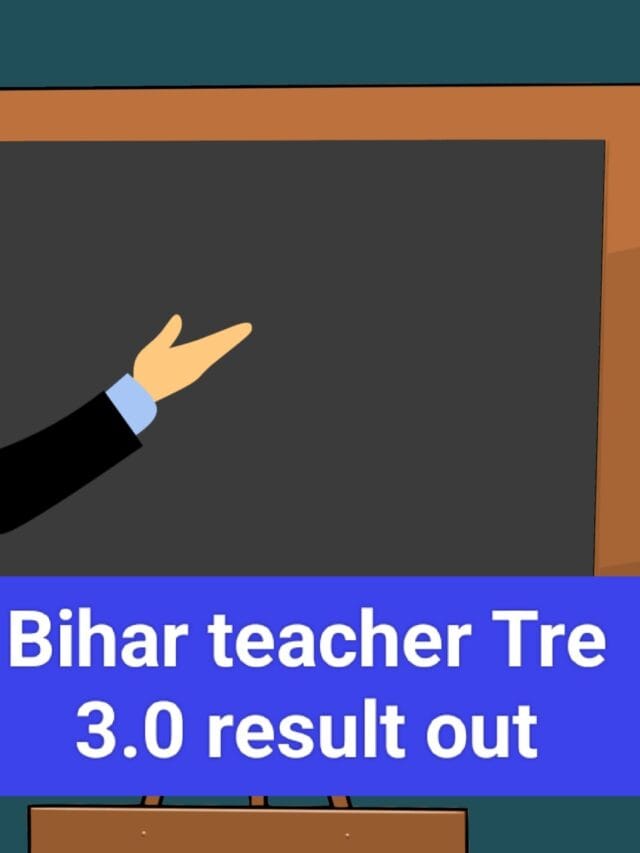बिहार शिक्षक 3.0 भर्ती रिजल्ट